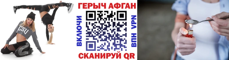 ГЕРОИН VHQ  Старая Русса 